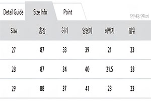 사이즈 차트 가이드 이미지