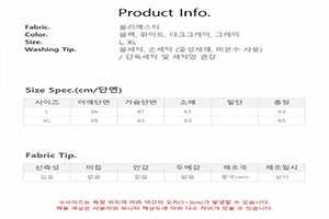 사이즈 차트 가이드 이미지